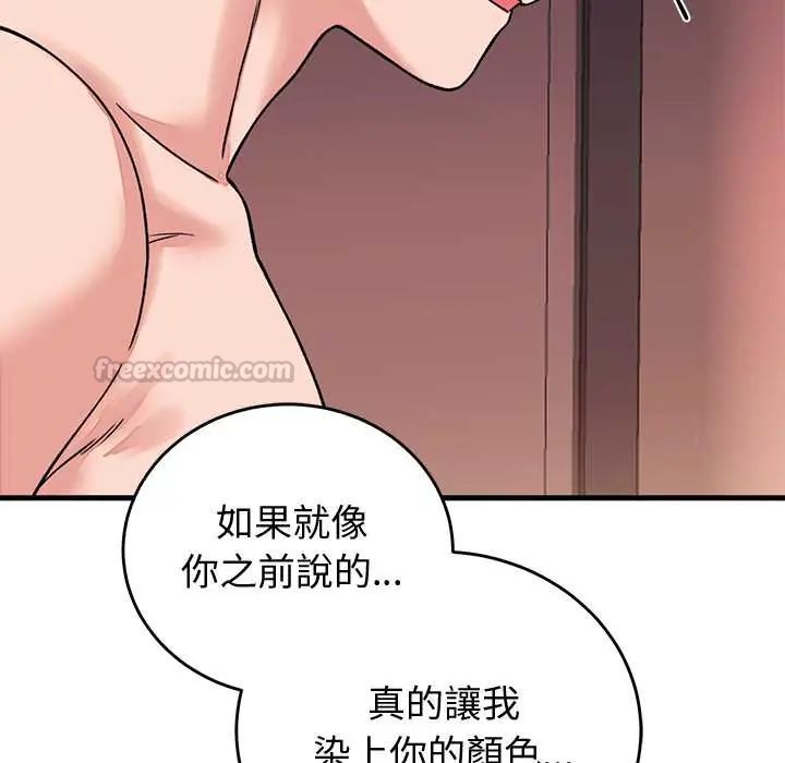 少爷的替身第61話