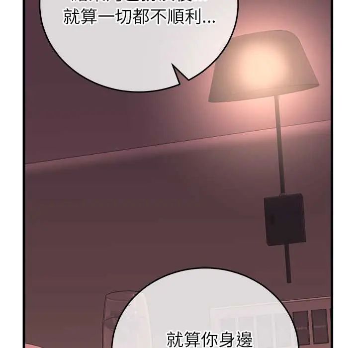 少爷的替身第61話