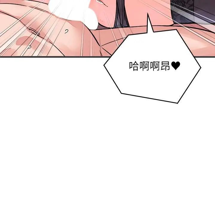 少爷的替身第61話