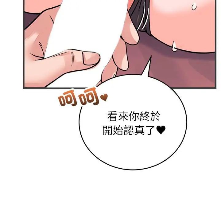 少爷的替身第61話