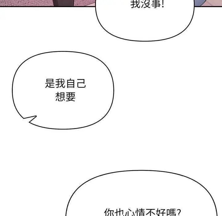那天的真相第9話