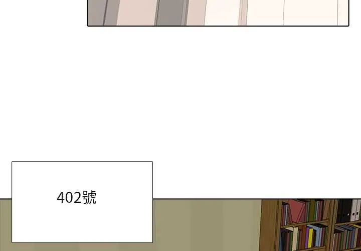 公寓生存遊戲第5話