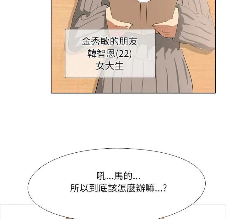 公寓生存遊戲第5話