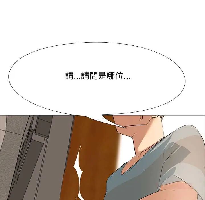 公寓生存游戏第5話