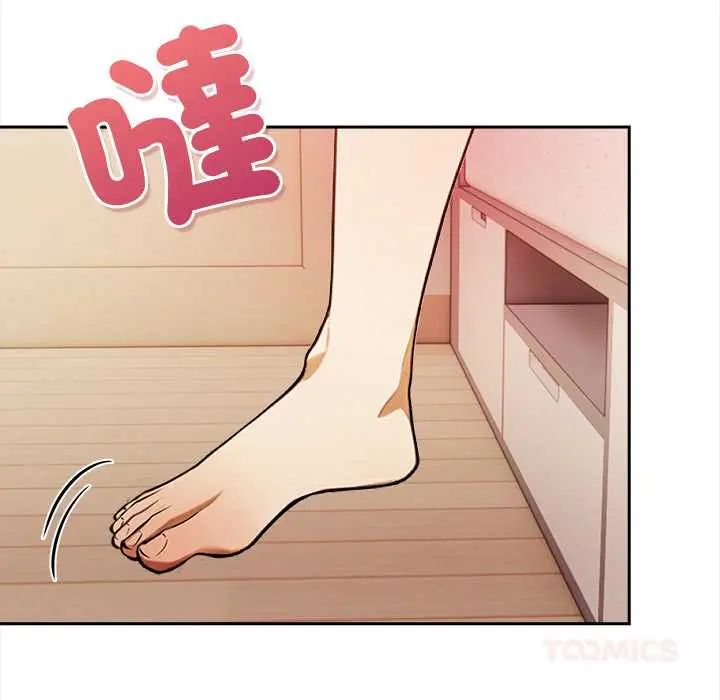 人妻的待客之道第4話