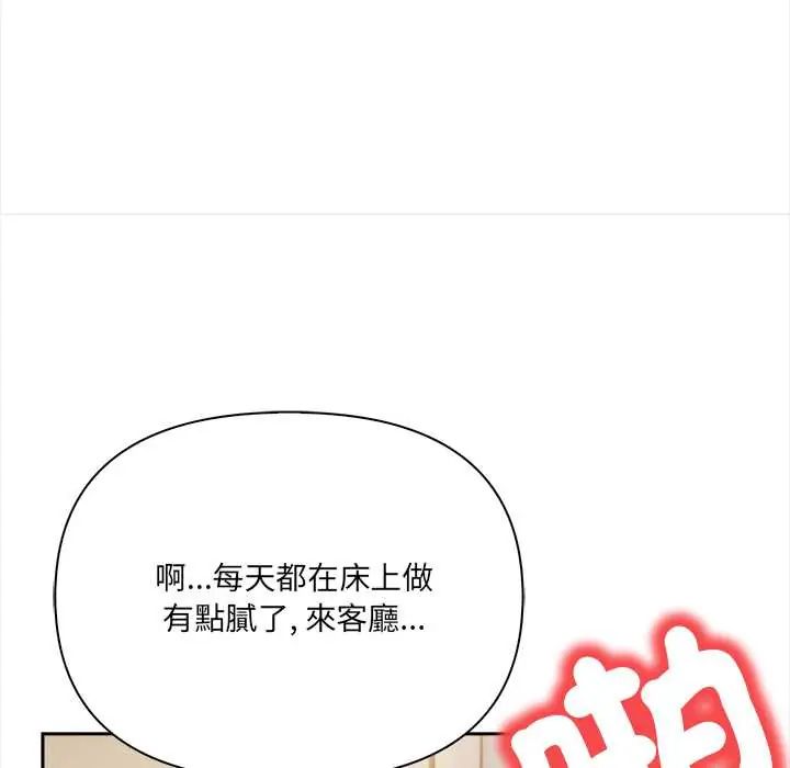 人妻的待客之道第4話