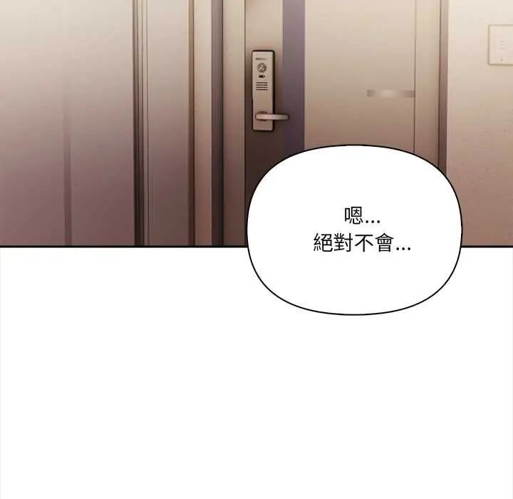 人妻的待客之道第4話