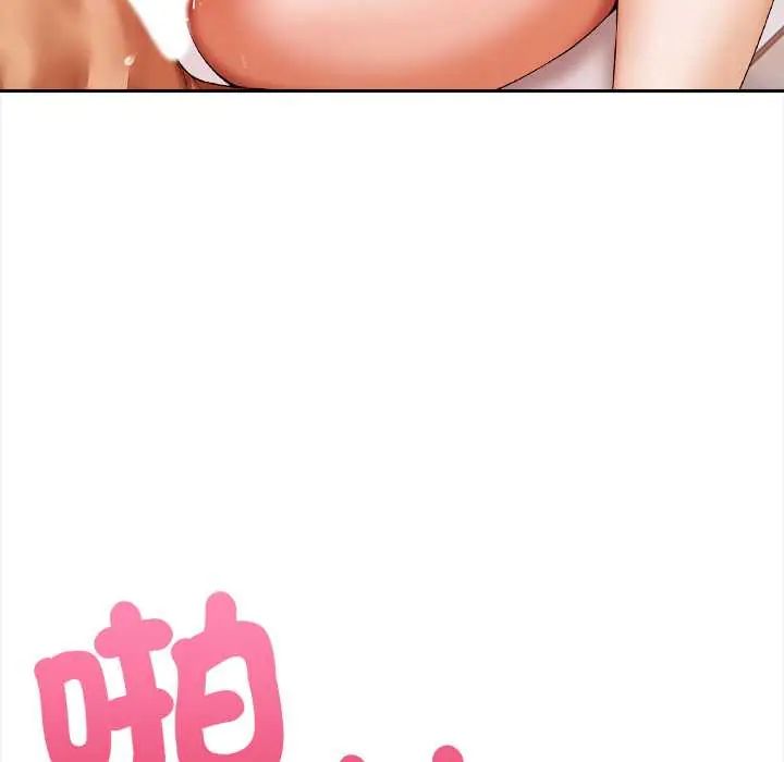 人妻的待客之道第4話
