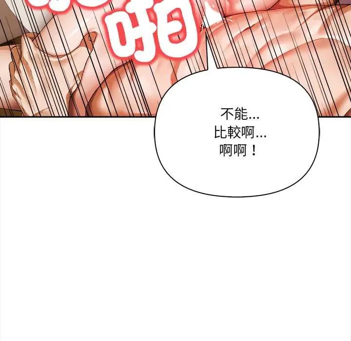 人妻的待客之道第4話