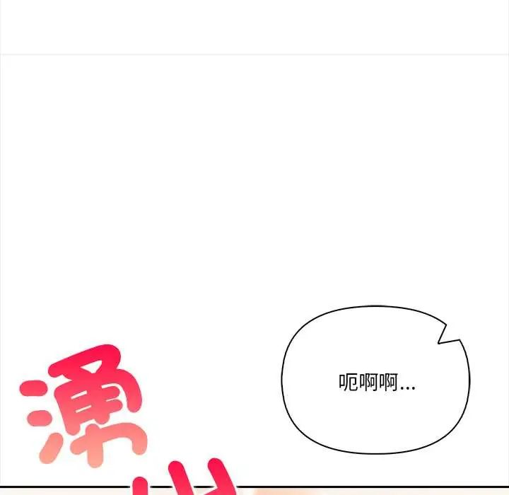 人妻的待客之道第4話