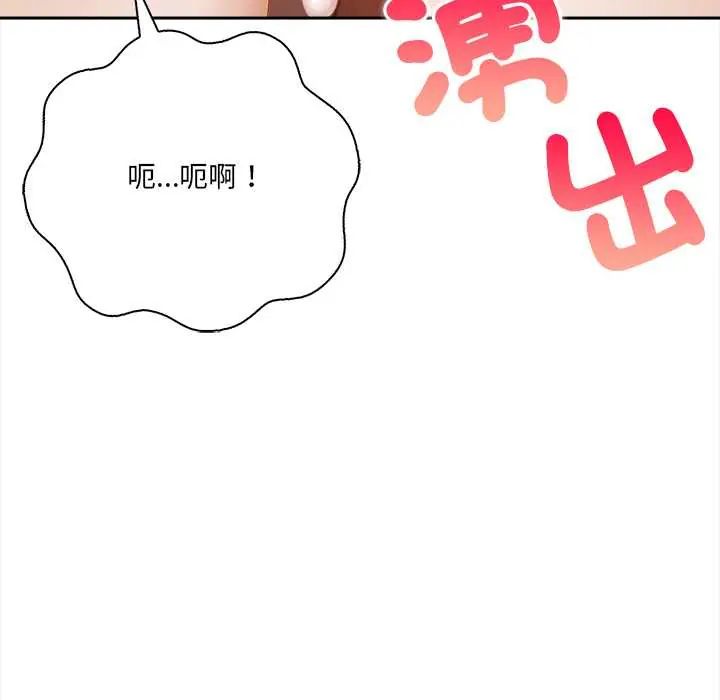 人妻的待客之道第4話