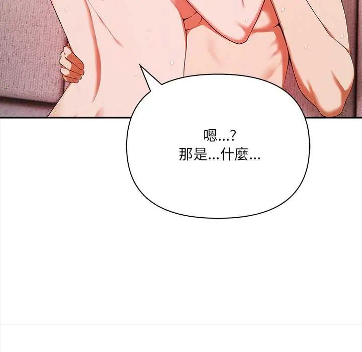 人妻的待客之道第4話