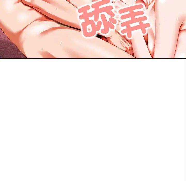 人妻的待客之道第4話