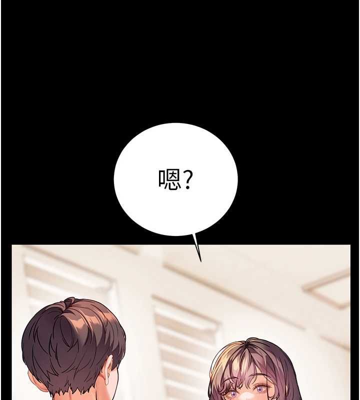老师的亲密指导第108話-慘痛的青澀初戀