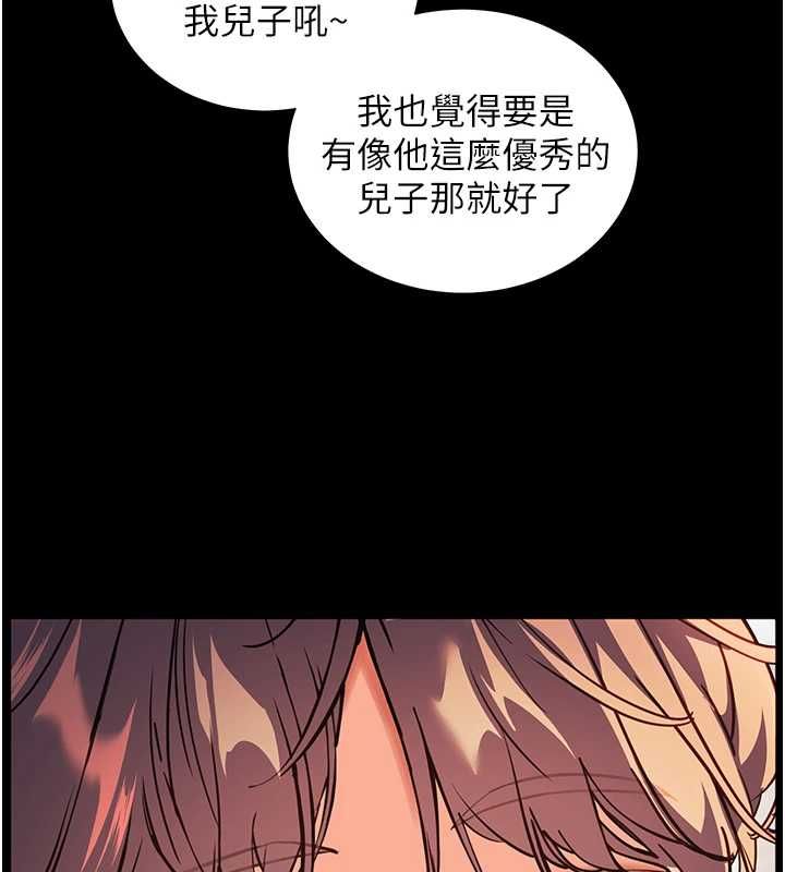老師的親密指導第108話-慘痛的青澀初戀