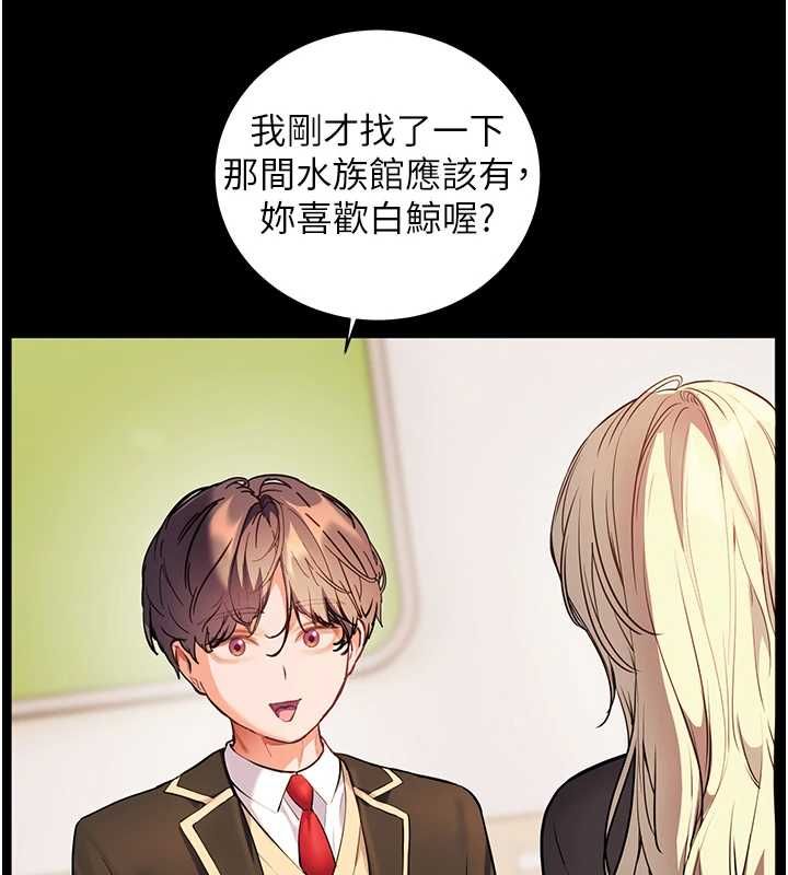 老师的亲密指导第108話-慘痛的青澀初戀