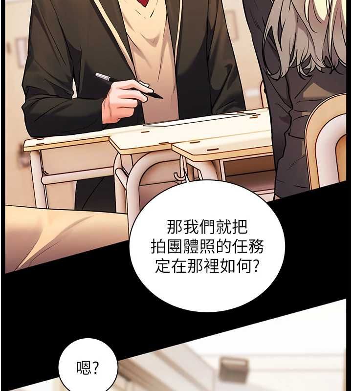 老师的亲密指导第108話-慘痛的青澀初戀