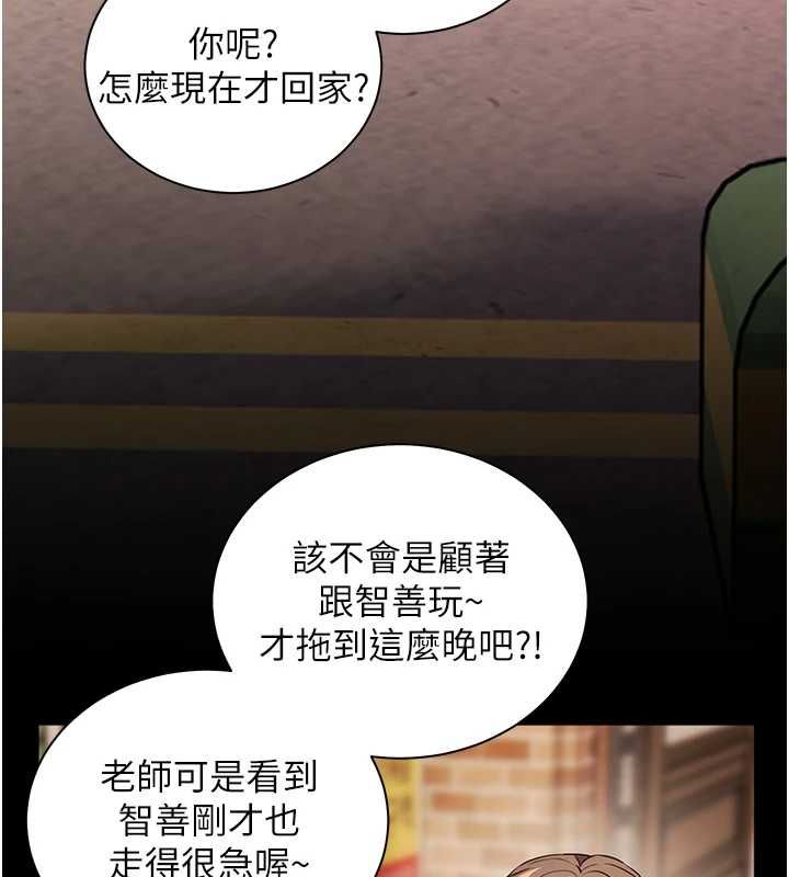 老師的親密指導第108話-慘痛的青澀初戀