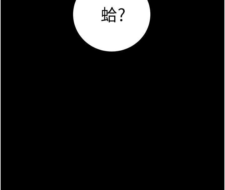 老师的亲密指导第108話-慘痛的青澀初戀