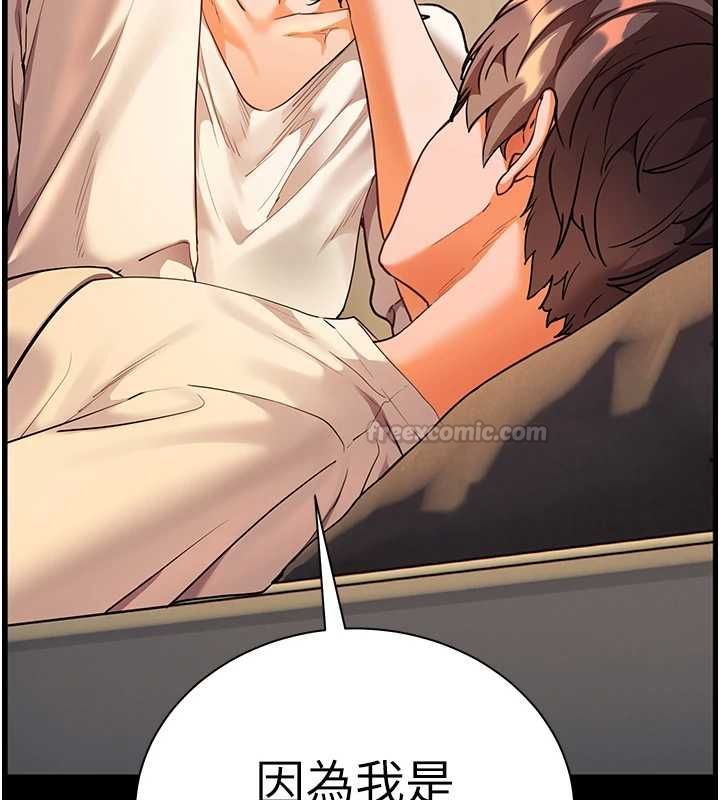 老师的亲密指导第108話-慘痛的青澀初戀