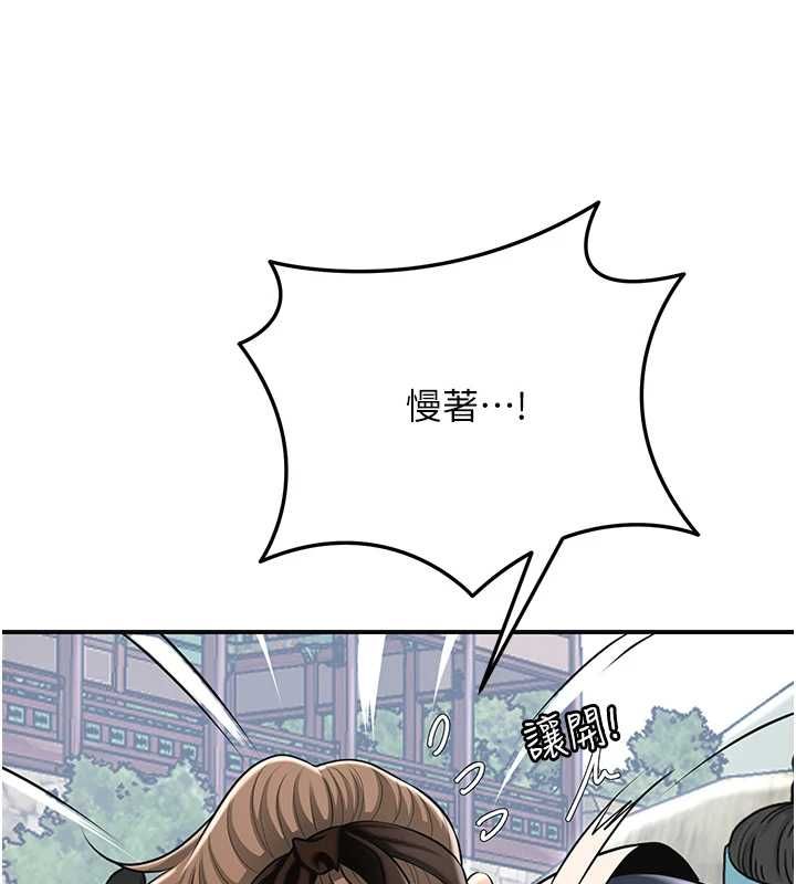 花容湿色:取花点第112話-香丹的下場