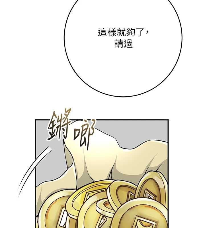 花容湿色:取花点第112話-香丹的下場