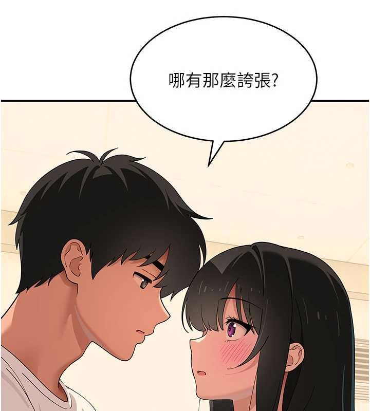斯文壞貓貓第9話-另一個「嘴」就吃得下了