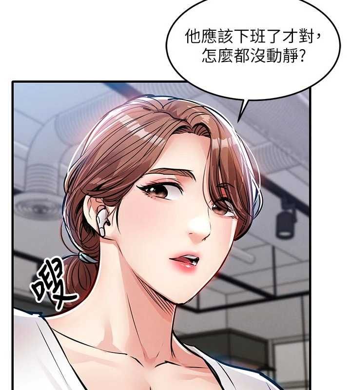 衣锦还乡第55話-邊竊聽邊享用美食