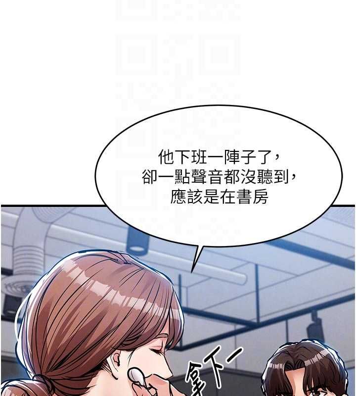 衣锦还乡第55話-邊竊聽邊享用美食