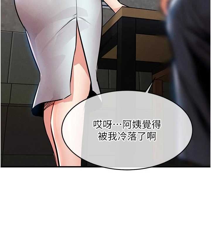 衣锦还乡第55話-邊竊聽邊享用美食