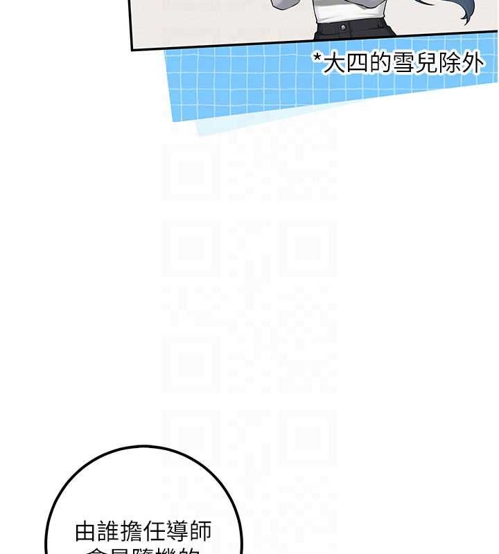 校园成人礼第46話-包廂裡的私密教學