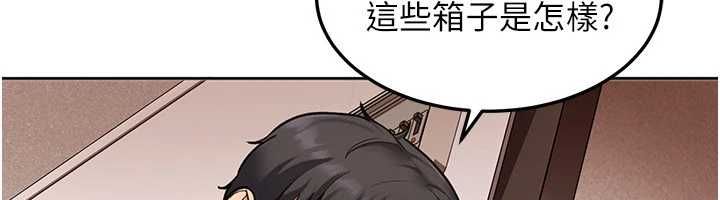 太妹硬闯成人界第41話-暗潮洶湧的同居生活