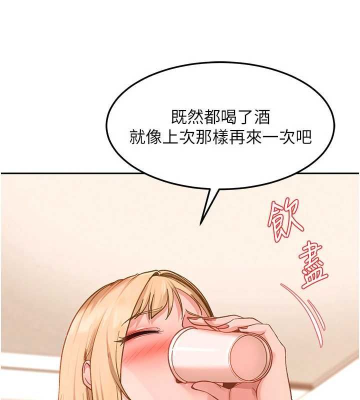 太妹硬闯成人界第41話-暗潮洶湧的同居生活