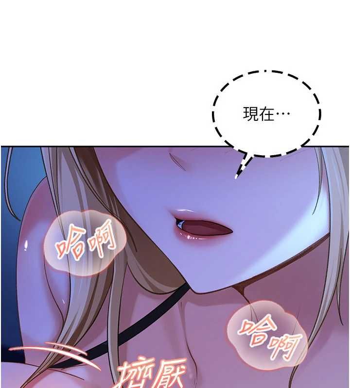 太妹硬闯成人界第41話-暗潮洶湧的同居生活