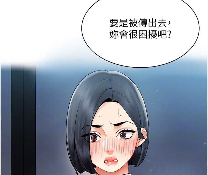 女同事太犯规第35話-反被抓到把柄的部長