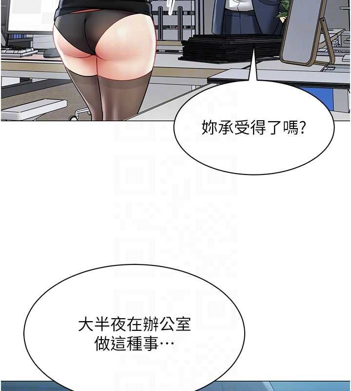 女同事太犯規第35話-反被抓到把柄的部長