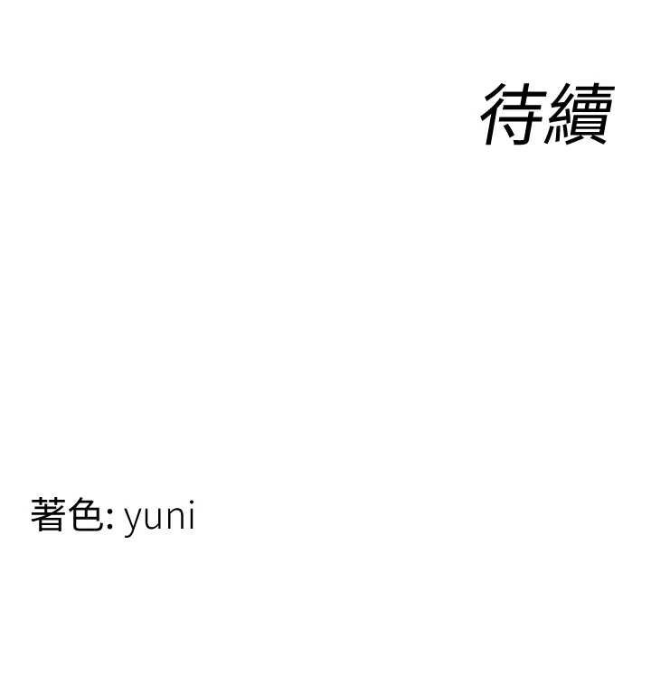 女同事太犯规第35話-反被抓到把柄的部長