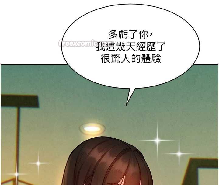 她们的最爱.ZIP第14話-令人震驚的姐妹關係