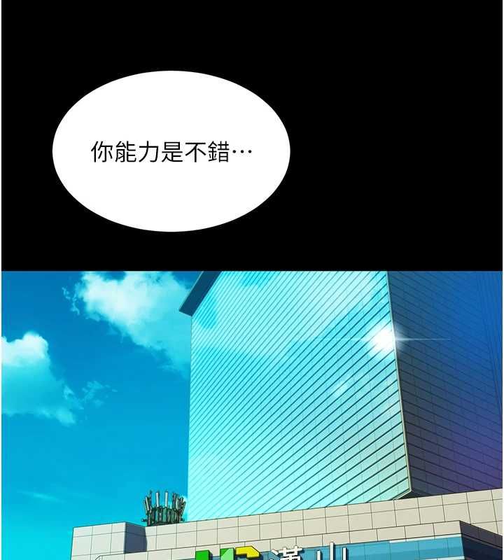 她们的最爱.ZIP第14話-令人震驚的姐妹關係