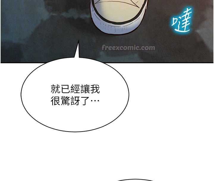 她们的最爱.ZIP第14話-令人震驚的姐妹關係