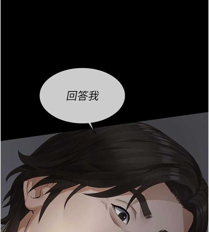 义父第27話-被當作商品的女大生