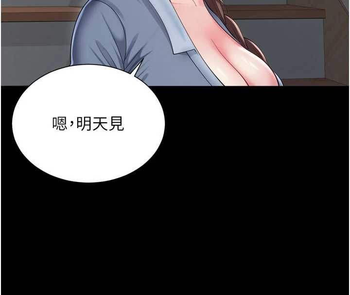 越線諮詢第31話-能不能幫我登大人?
