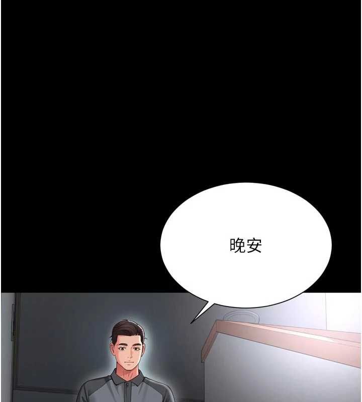 越线咨询第31話-能不能幫我登大人?