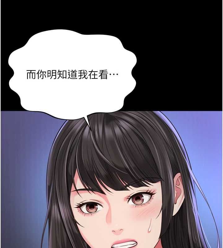 越線諮詢第31話-能不能幫我登大人?