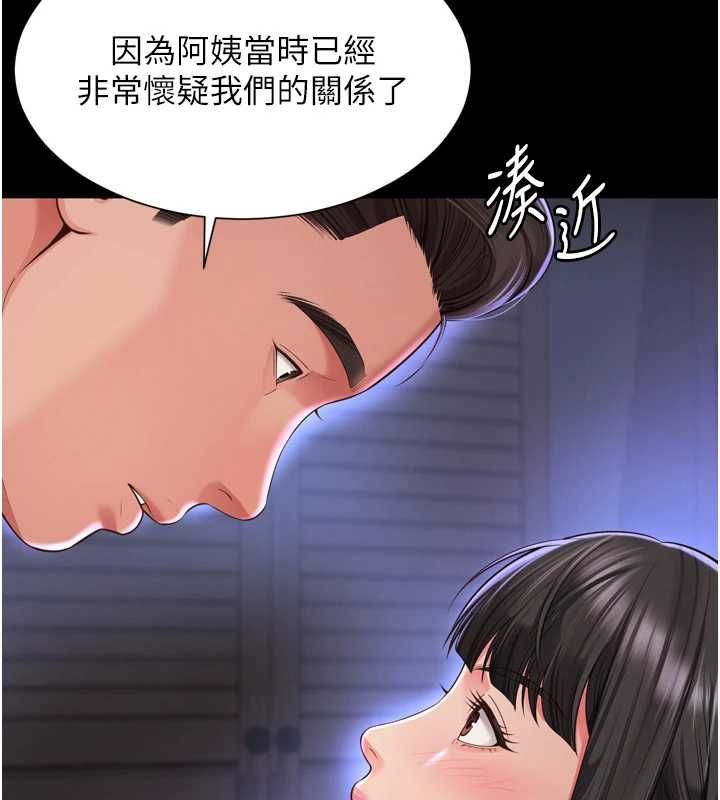 越线咨询第31話-能不能幫我登大人?