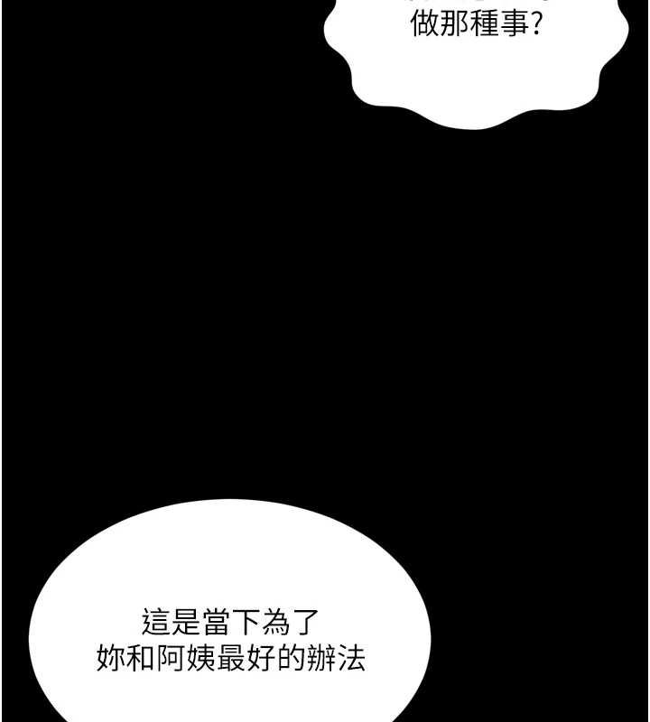 越線諮詢第31話-能不能幫我登大人?