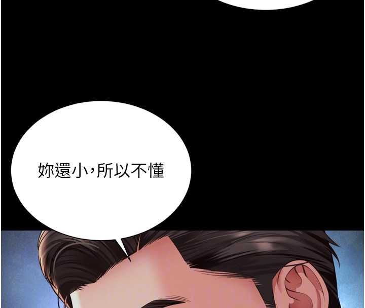 越線諮詢第31話-能不能幫我登大人?