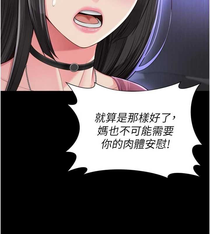 越线咨询第31話-能不能幫我登大人?