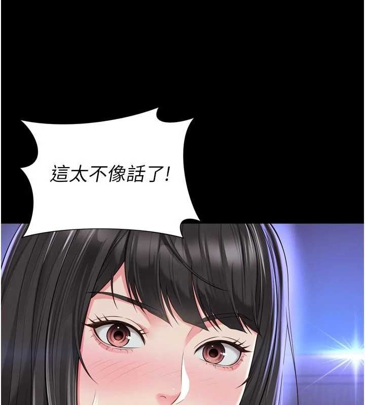 越線諮詢第31話-能不能幫我登大人?