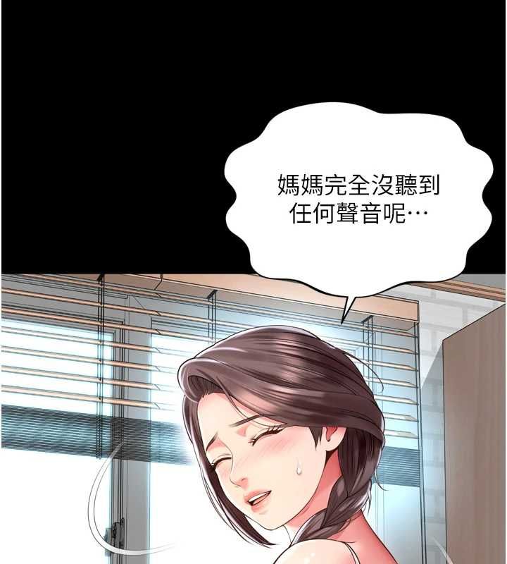 越线咨询第31話-能不能幫我登大人?